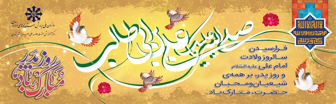 روز پدر 