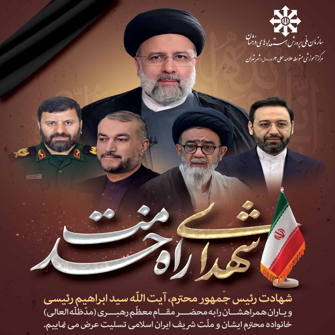 خادم الرضـــا(علیه السلام) شهادتت مبارک