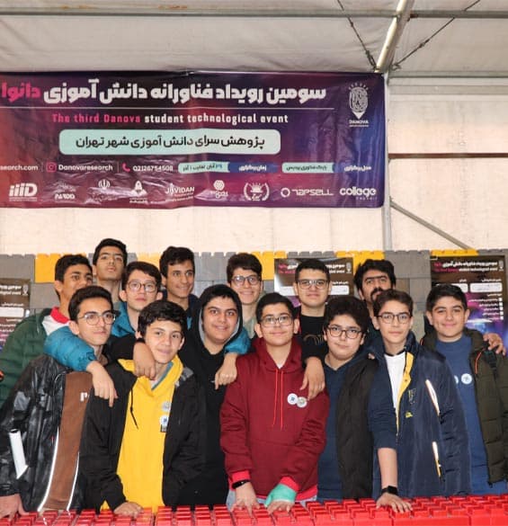 سومین رویداد ملی فناورانه دانش آموزی دانـــــوا