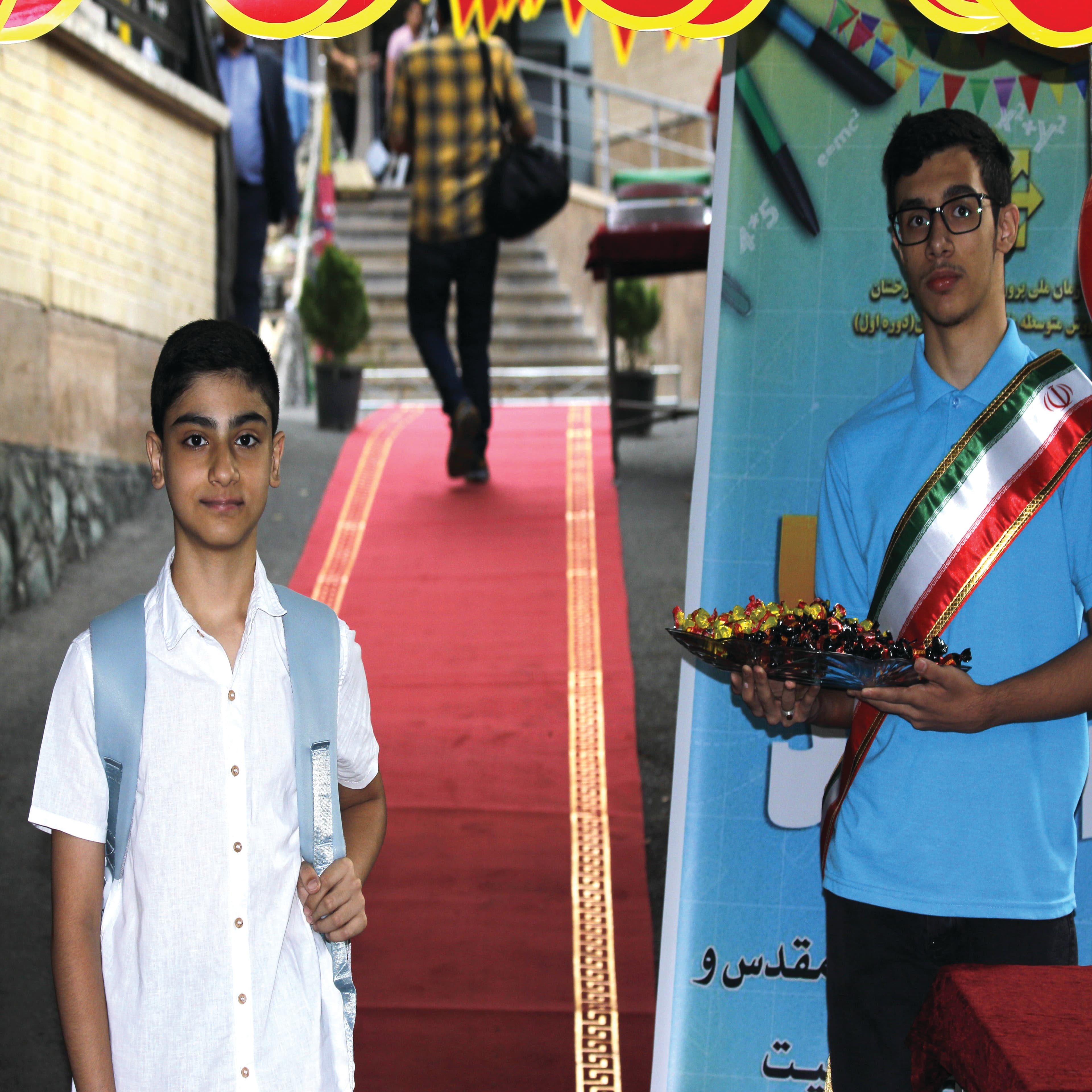 آغاز سال تحصیلی جدید 1405-1404