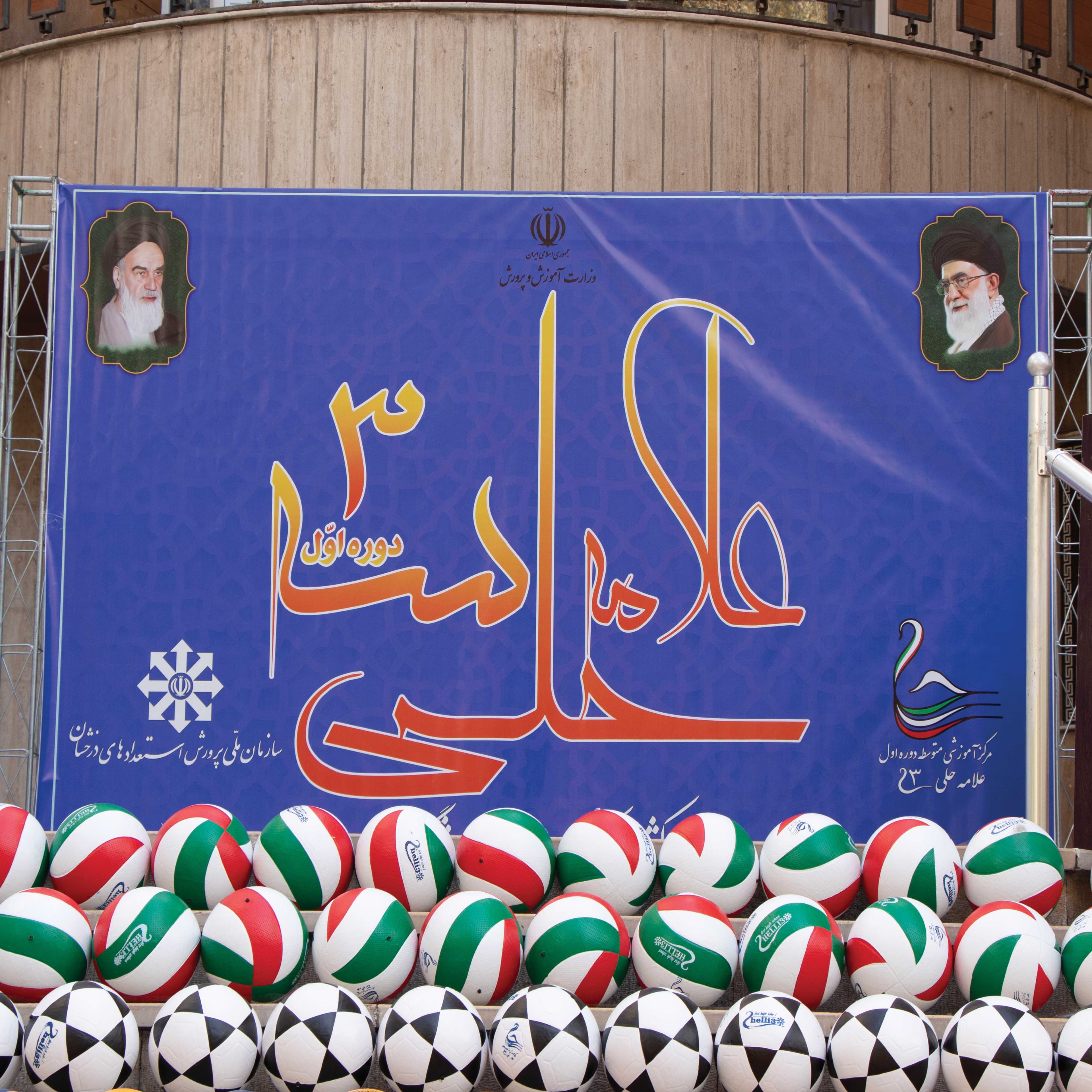 جشن روز دانش آموز