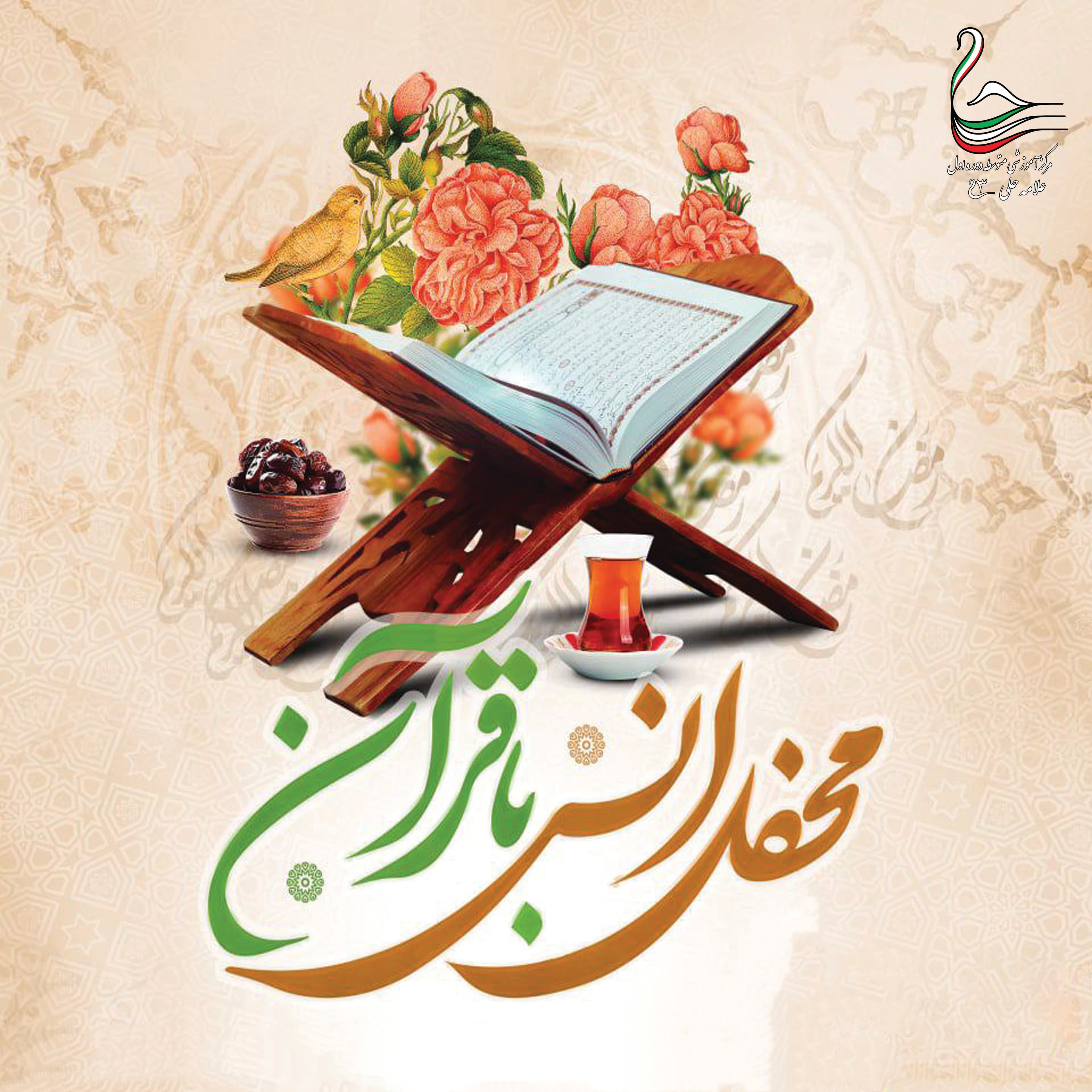 محفل نور